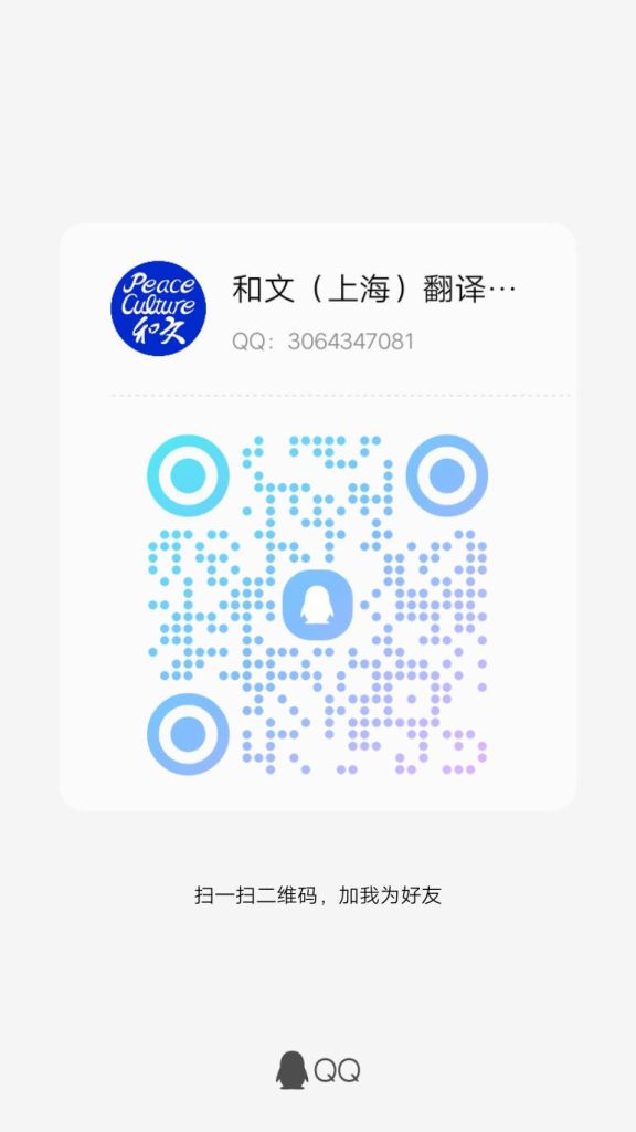 QQ