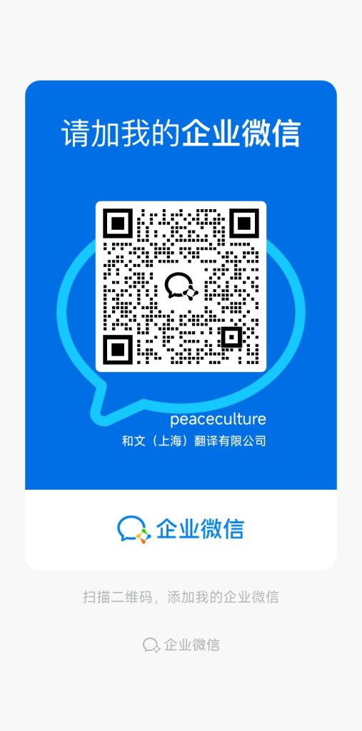 WeChat